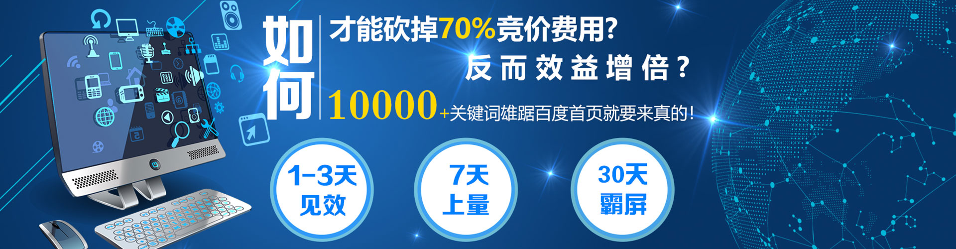 洮南谷歌竞价