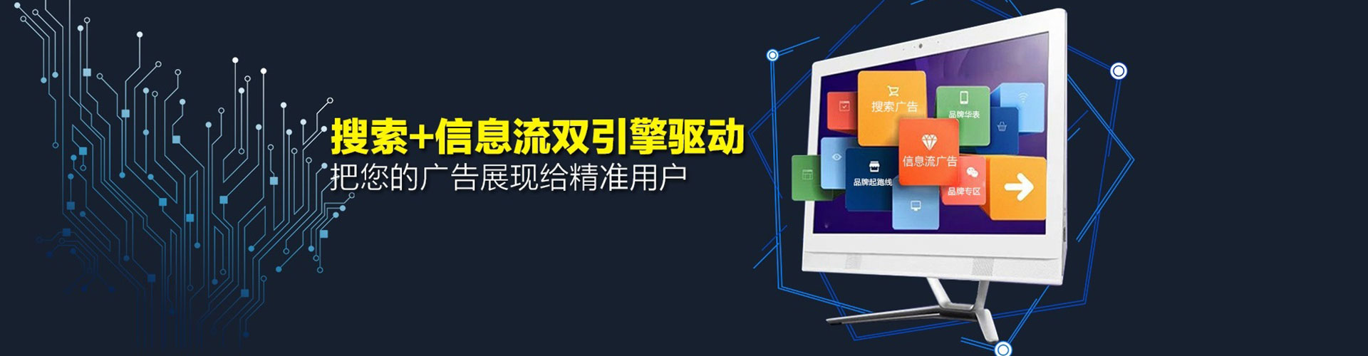 洮南信息流托管